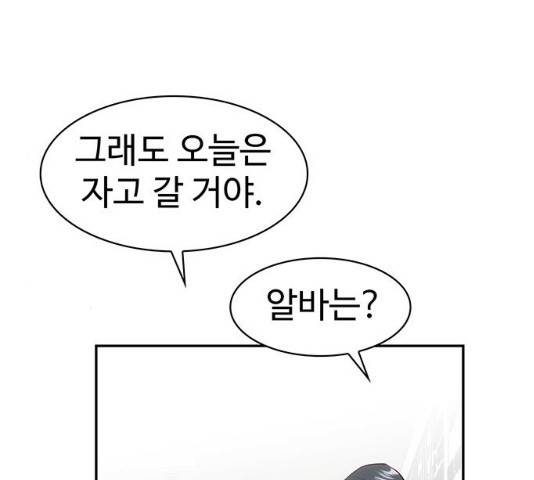 모어 라이프 17화 27