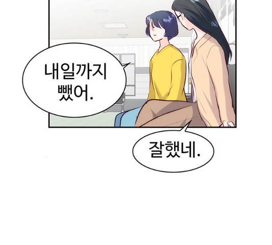 모어 라이프 17화 28