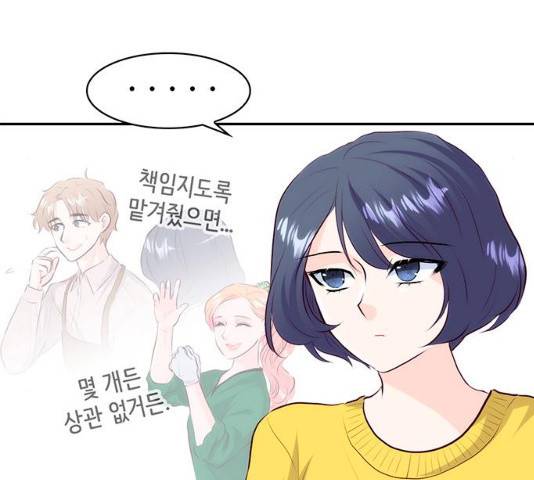 모어 라이프 17화 29