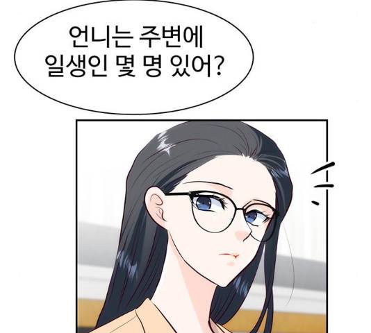 모어 라이프 17화 31