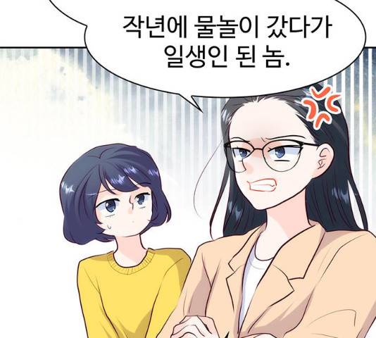 모어 라이프 17화 33