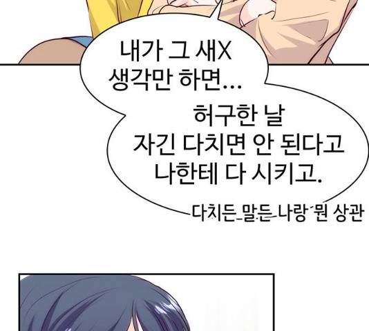 모어 라이프 17화 34