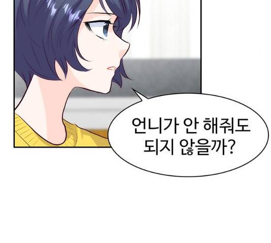 모어 라이프 17화 35