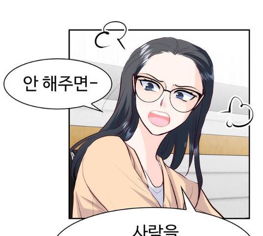 모어 라이프 17화 36