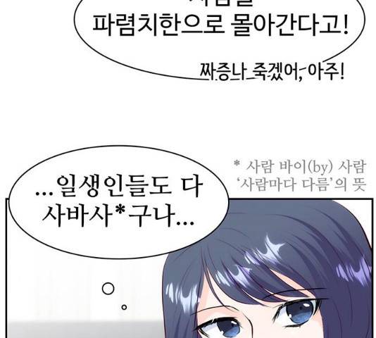 모어 라이프 17화 37
