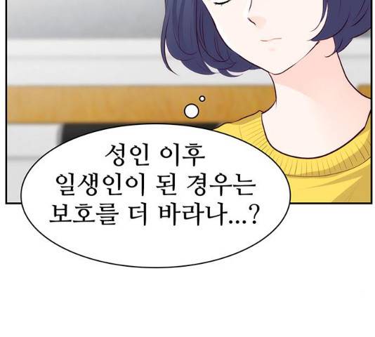 모어 라이프 17화 38
