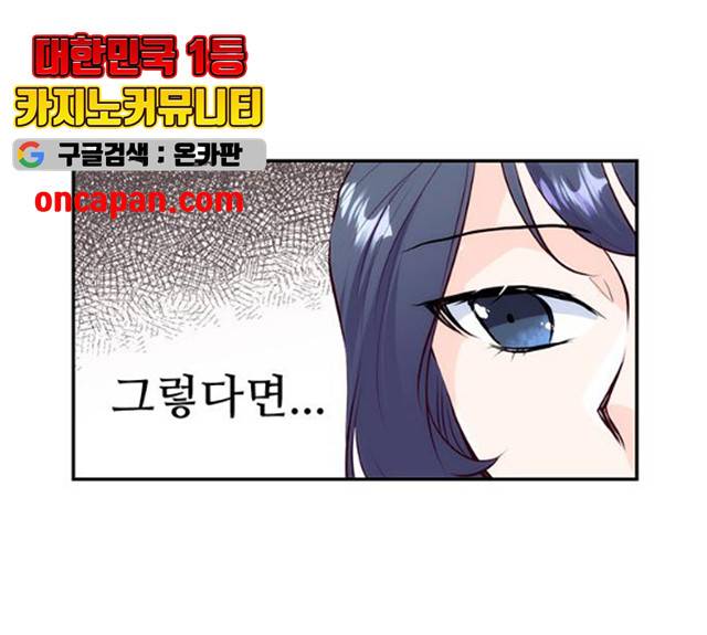 모어 라이프 17화 39