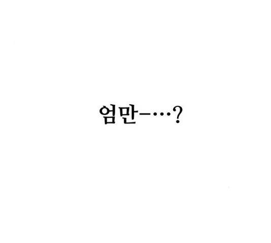 모어 라이프 17화 40