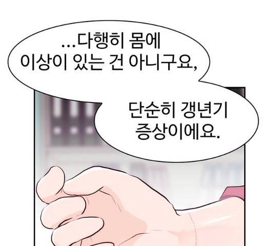 모어 라이프 17화 42