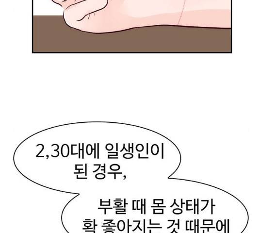 모어 라이프 17화 43