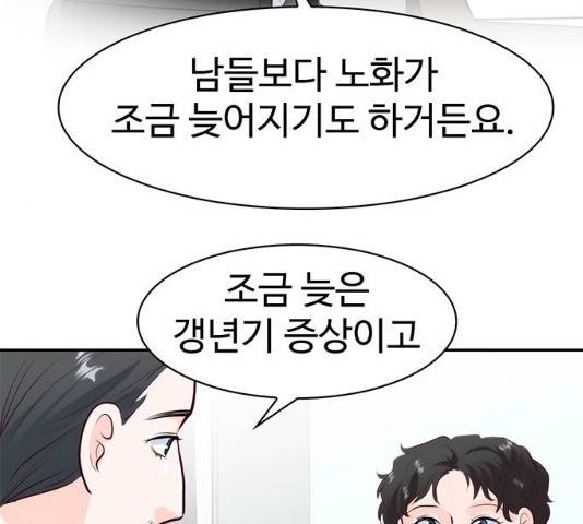 모어 라이프 17화 45