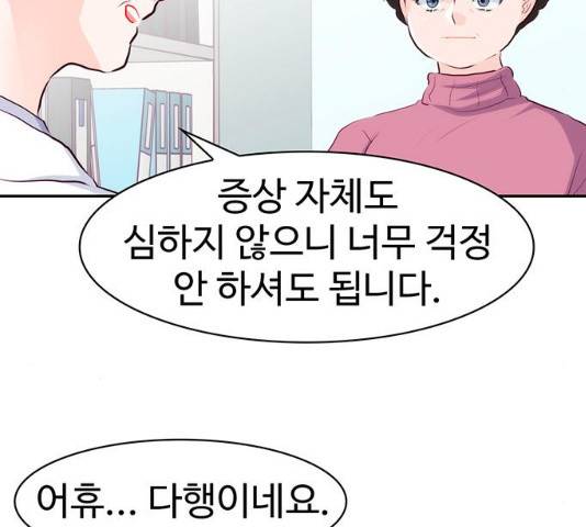 모어 라이프 17화 46