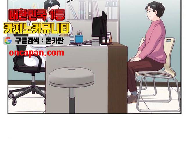 모어 라이프 17화 49