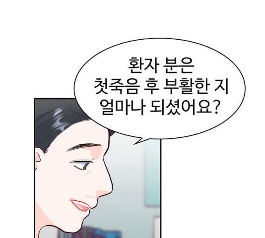 모어 라이프 17화 50