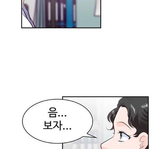모어 라이프 17화 51