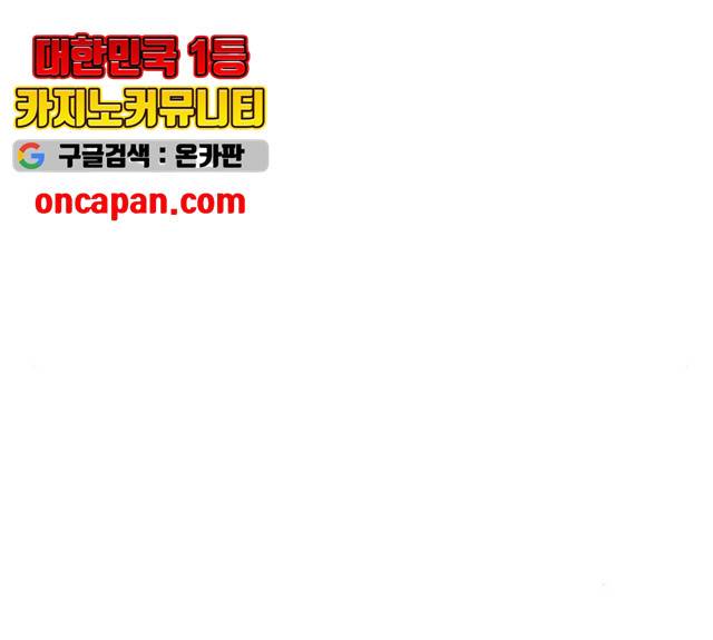 모어 라이프 17화 56