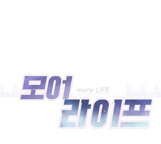 모어 라이프 17화 57