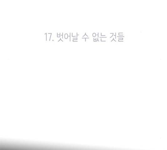 모어 라이프 17화 58