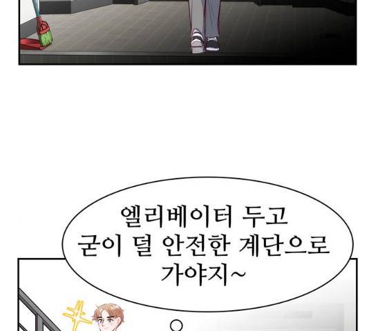 모어 라이프 17화 64