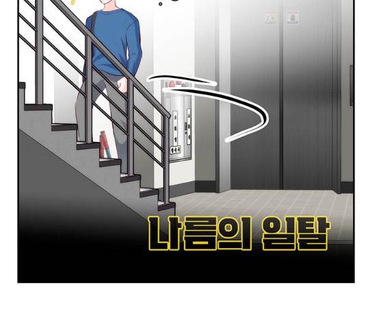 모어 라이프 17화 65