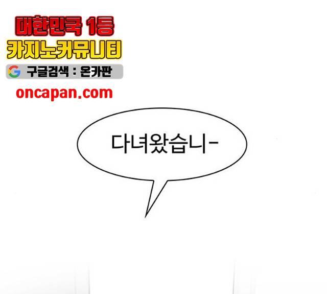 모어 라이프 17화 76