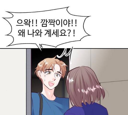 모어 라이프 17화 79
