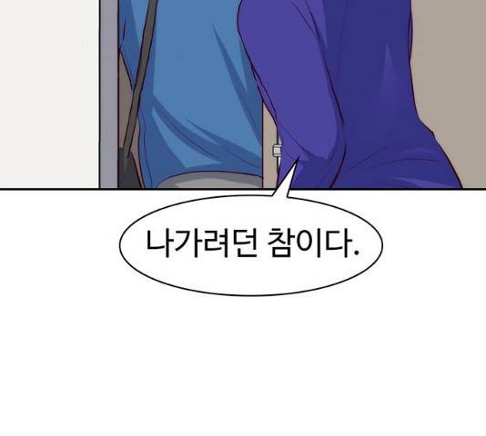 모어 라이프 17화 80