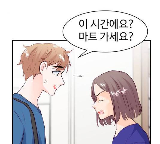 모어 라이프 17화 81