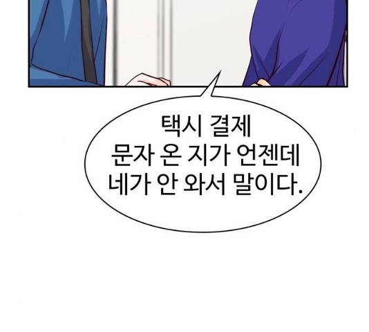 모어 라이프 17화 82