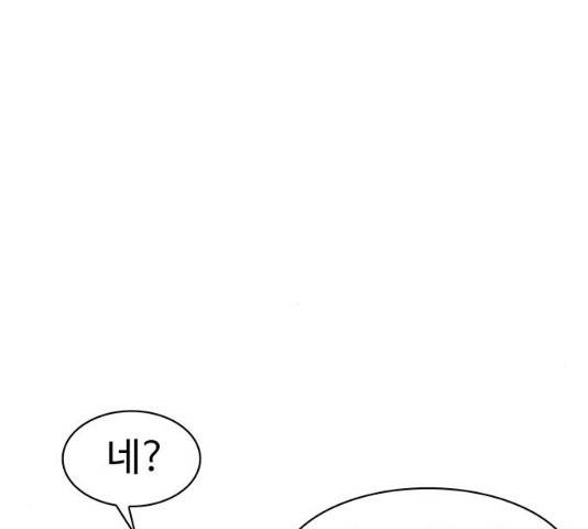 모어 라이프 17화 83