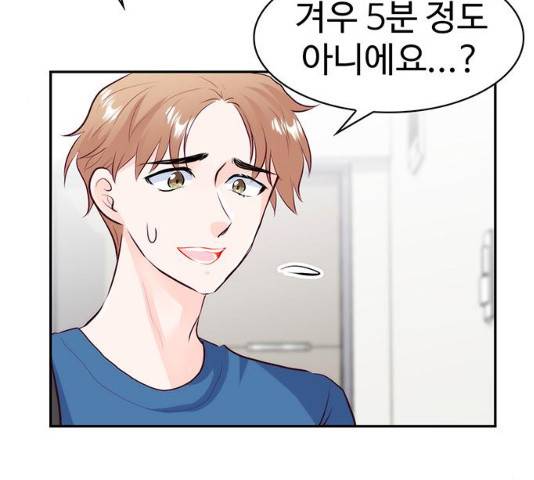 모어 라이프 17화 84