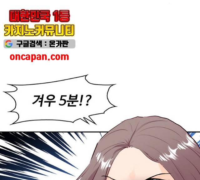 모어 라이프 17화 85