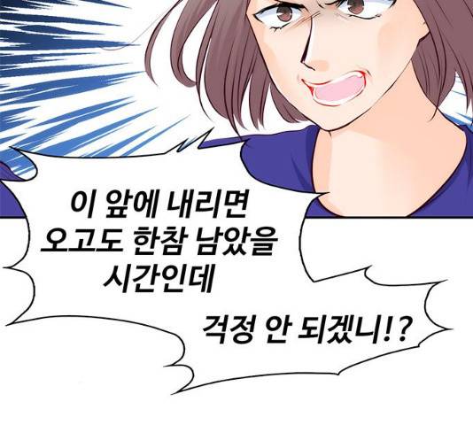 모어 라이프 17화 86