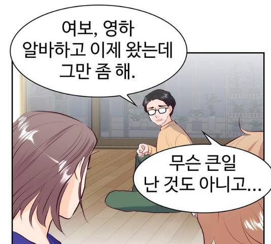 모어 라이프 17화 87