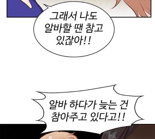 모어 라이프 17화 88