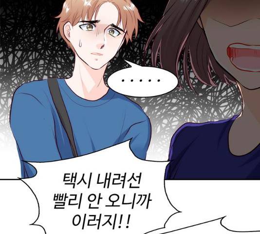 모어 라이프 17화 89