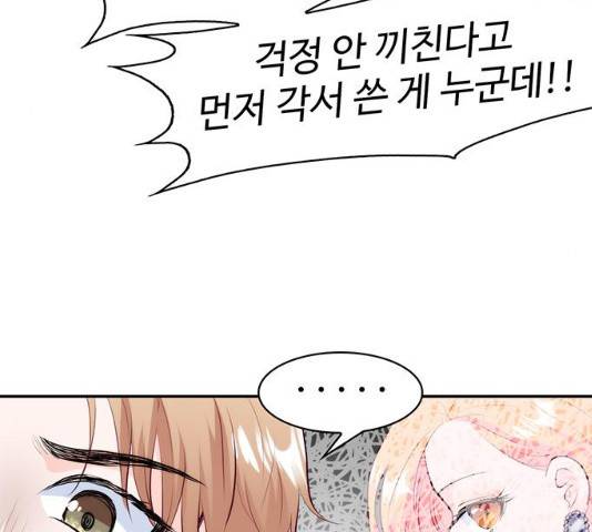 모어 라이프 17화 90
