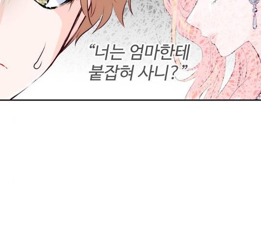 모어 라이프 17화 91