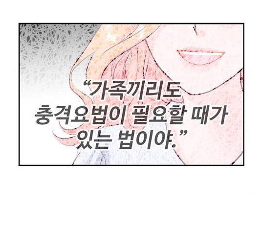 모어 라이프 17화 92