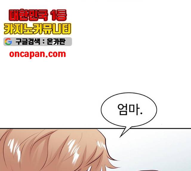 모어 라이프 17화 94