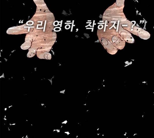 모어 라이프 17화 98