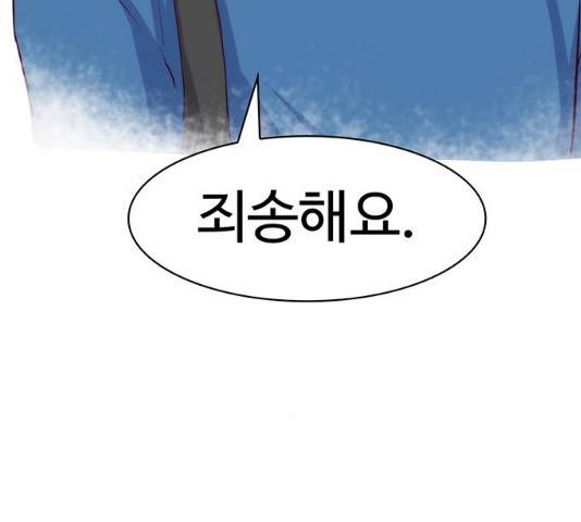 모어 라이프 17화 101