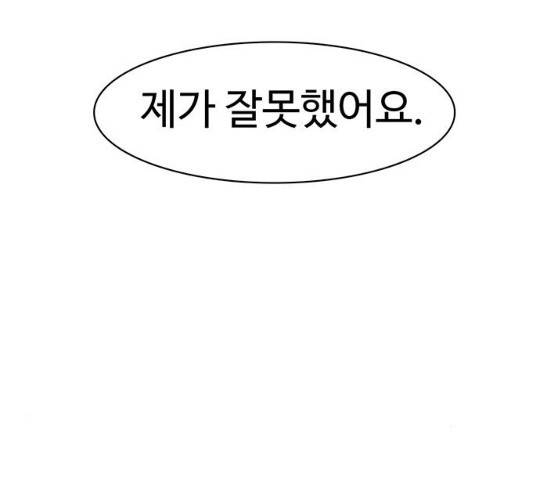 모어 라이프 17화 102