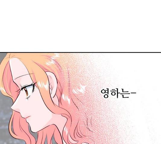 모어 라이프 17화 109