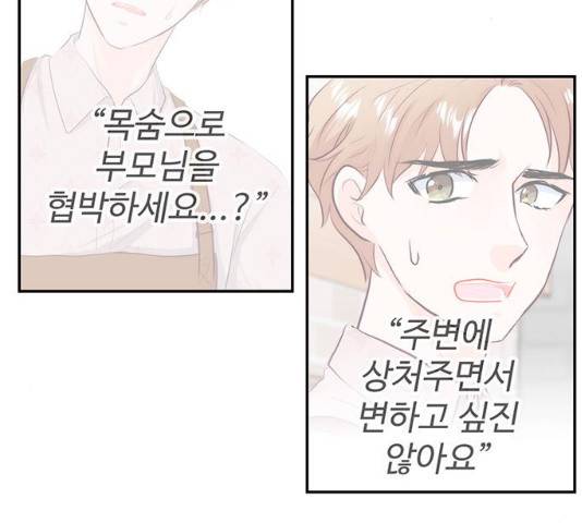 모어 라이프 17화 111