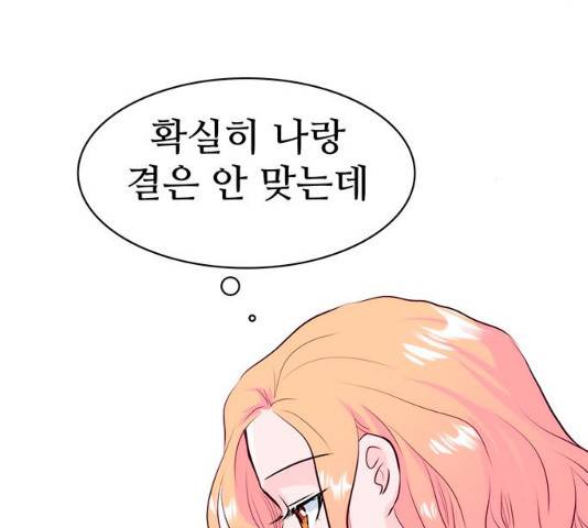 모어 라이프 17화 112