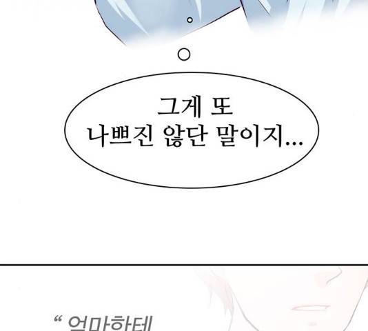모어 라이프 17화 114