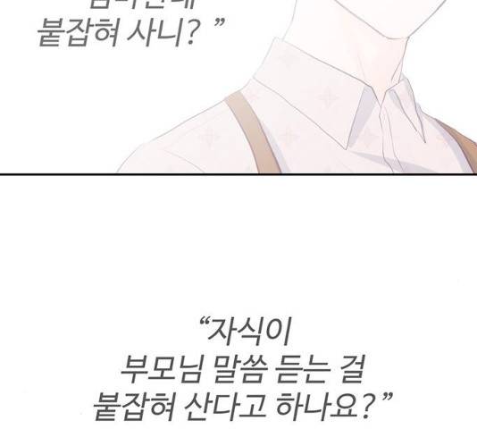 모어 라이프 17화 115