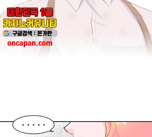 모어 라이프 17화 117