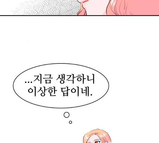 모어 라이프 17화 118